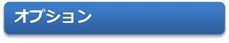 option banner