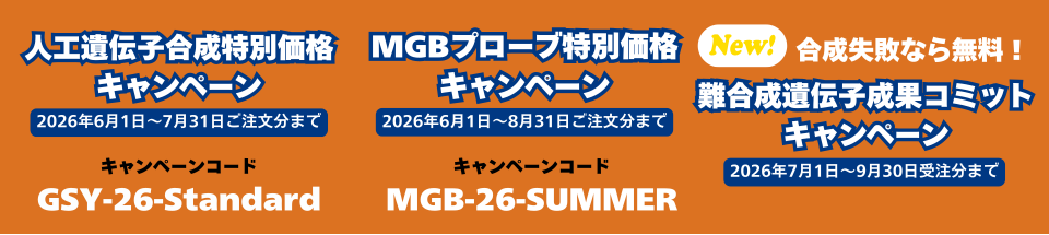合同バナー2