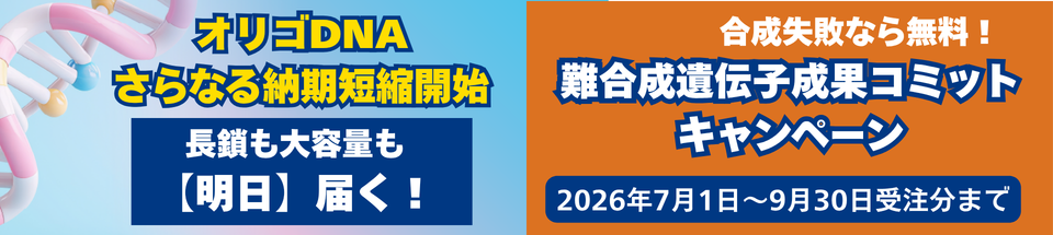 合同バナー3