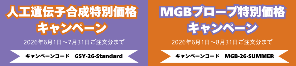 合同バナー