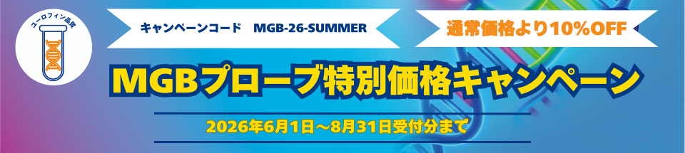 MGBバナー